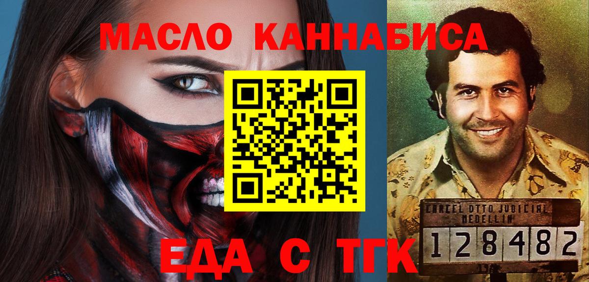 Хасавюрт  Cannafood марихуана  Вход с VPN 
