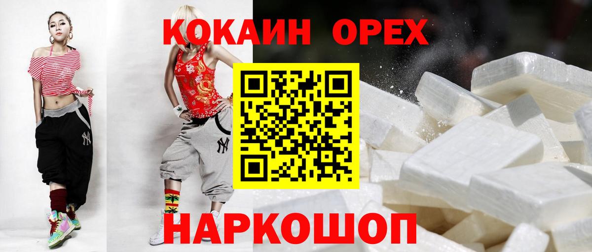 Кокаин 97%  Вход с VPN  КОКАИН Боливия  Кокаин  Хасавюрт 