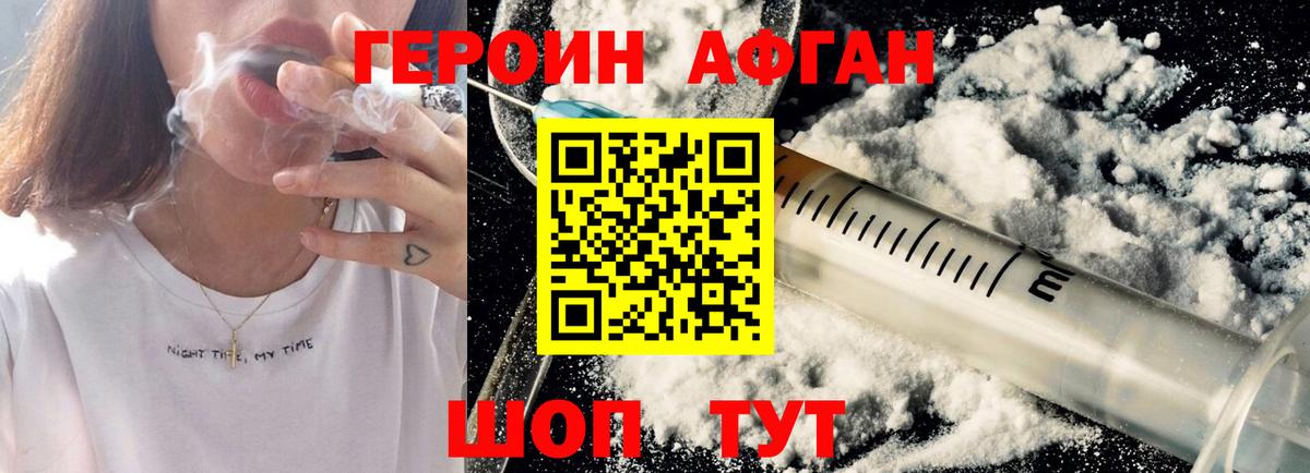 Героин хмурый  Вход с VPN  Хасавюрт 