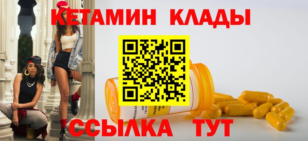 КЕТАМИН VHQ  дарк нет телеграм  Хасавюрт  Вход с VPN 