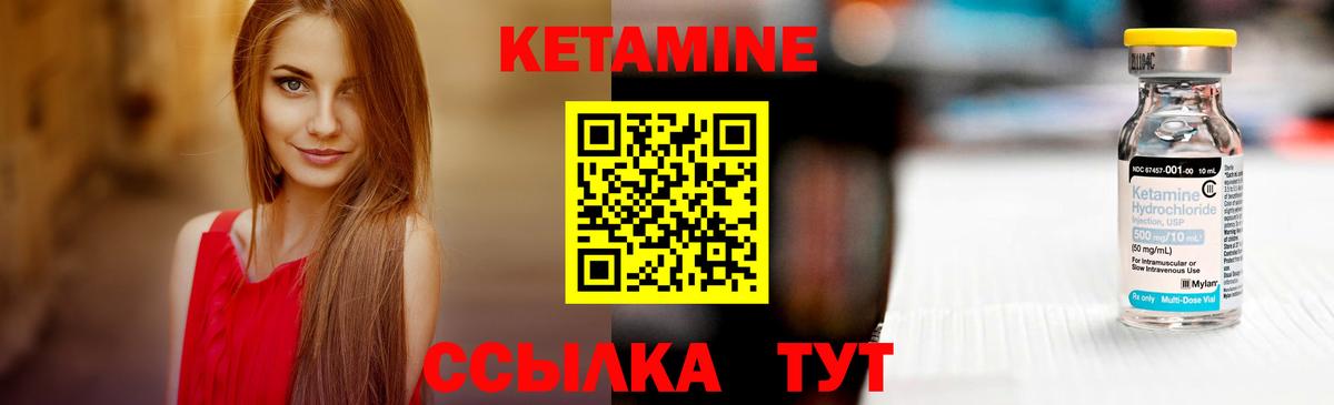 КЕТАМИН VHQ Хасавюрт