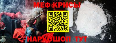 крисы Нальчик
