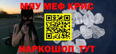 крисы Нальчик