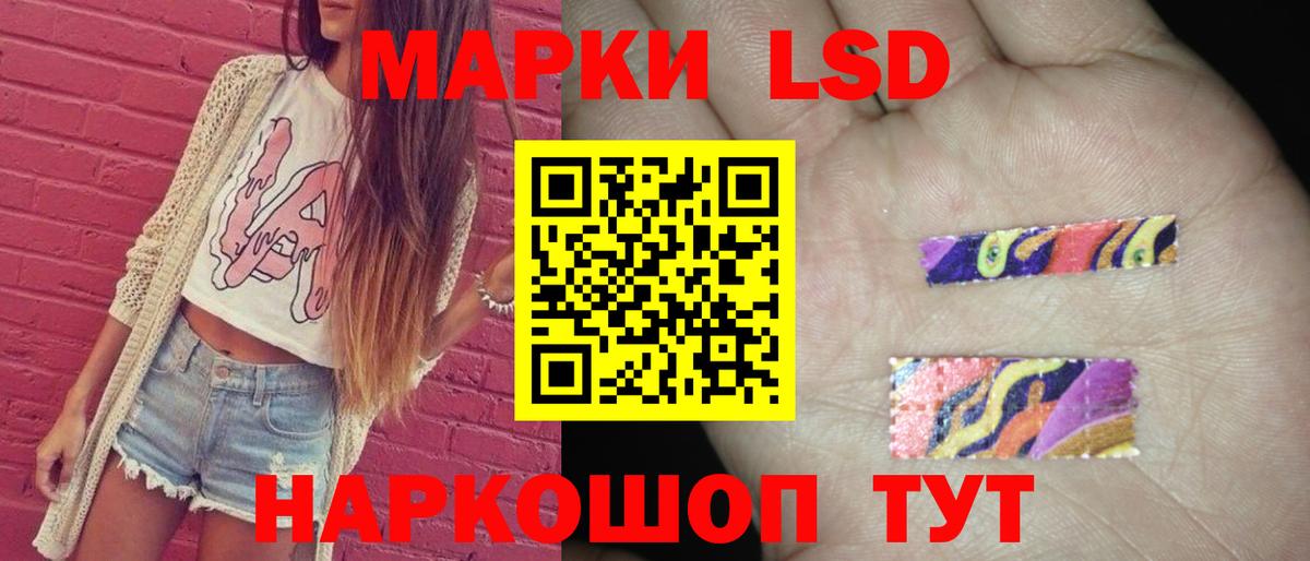 LSD-25 экстази кислота  Вход с VPN  Хасавюрт 