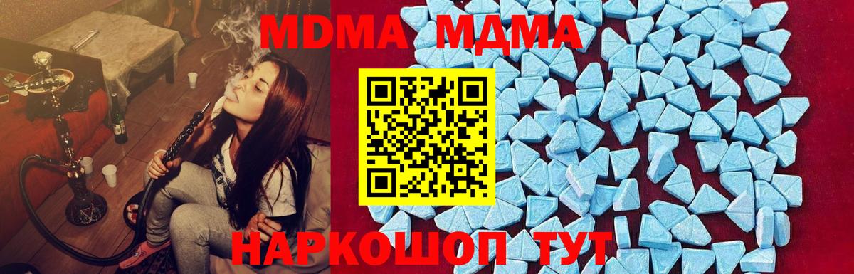 МДМА  Вход с VPN  Хасавюрт  MDMA Molly 