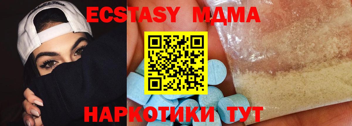 MDMA молли Хасавюрт