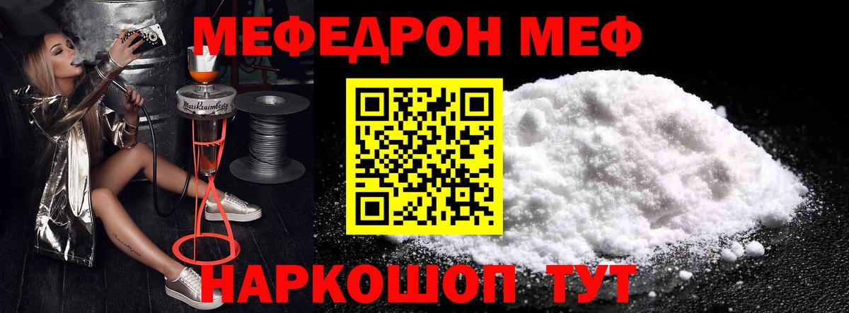 Меф мука Хасавюрт