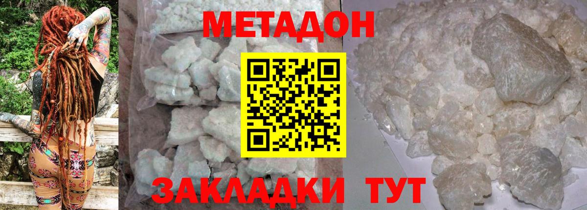 МЕТАДОН мёд Хасавюрт