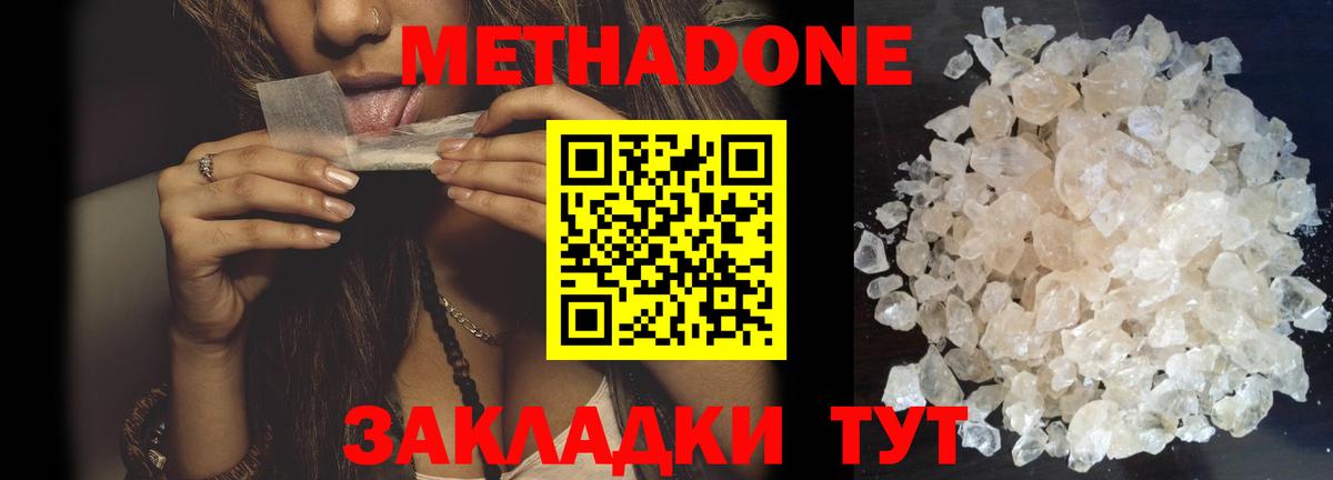 Метадон кристалл  МЕТАДОН мёд  Хасавюрт  Вход с VPN 