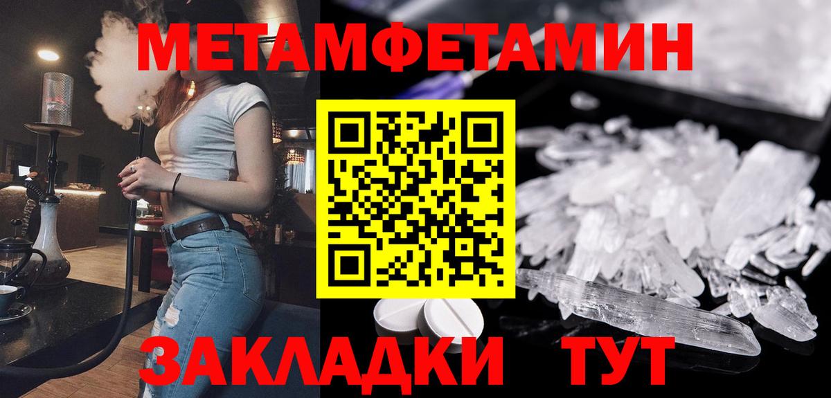 Первитин винт Хасавюрт
