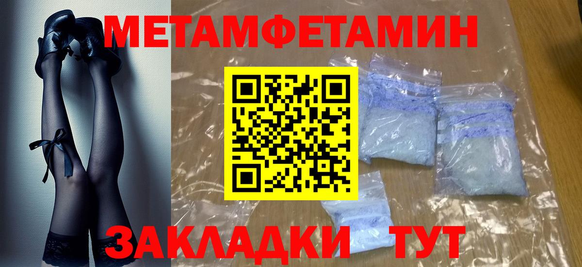 Хасавюрт  МЕТАМФЕТАМИН Methamphetamine  МЕТАМФЕТАМИН Methamphetamine  Вход с VPN 